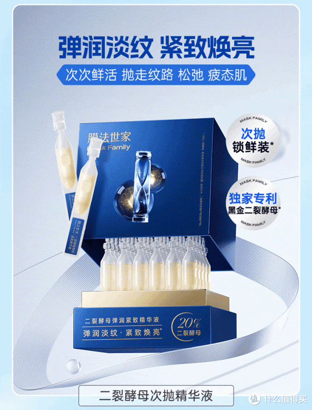 什么面膜淡纹提亮效果好?膜法世家凭借面膜创新定格年轻光采