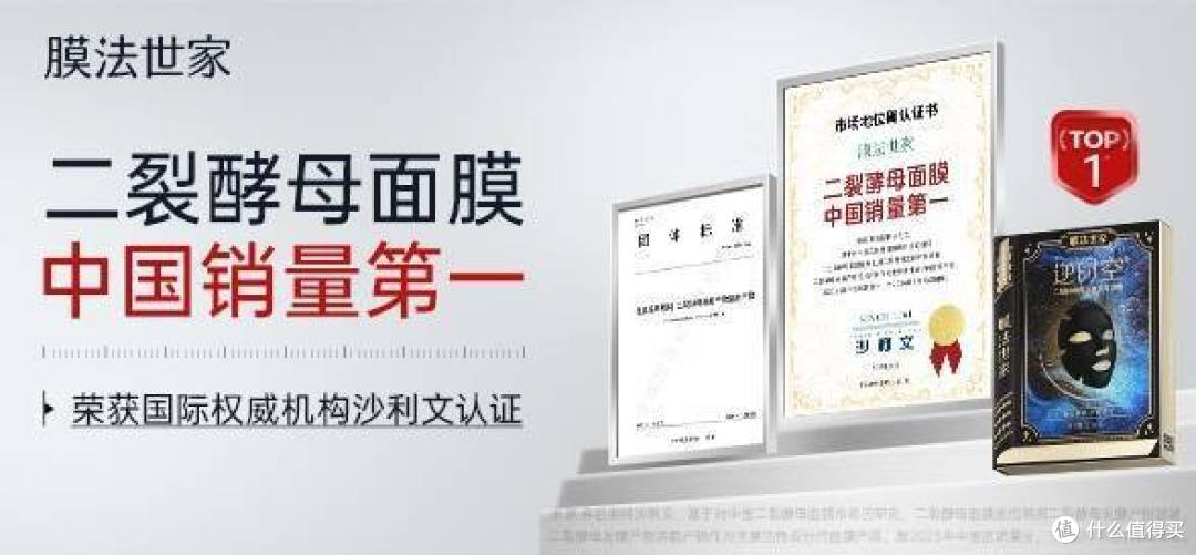 什么面膜淡纹提亮效果好?膜法世家凭借面膜创新定格年轻光采
