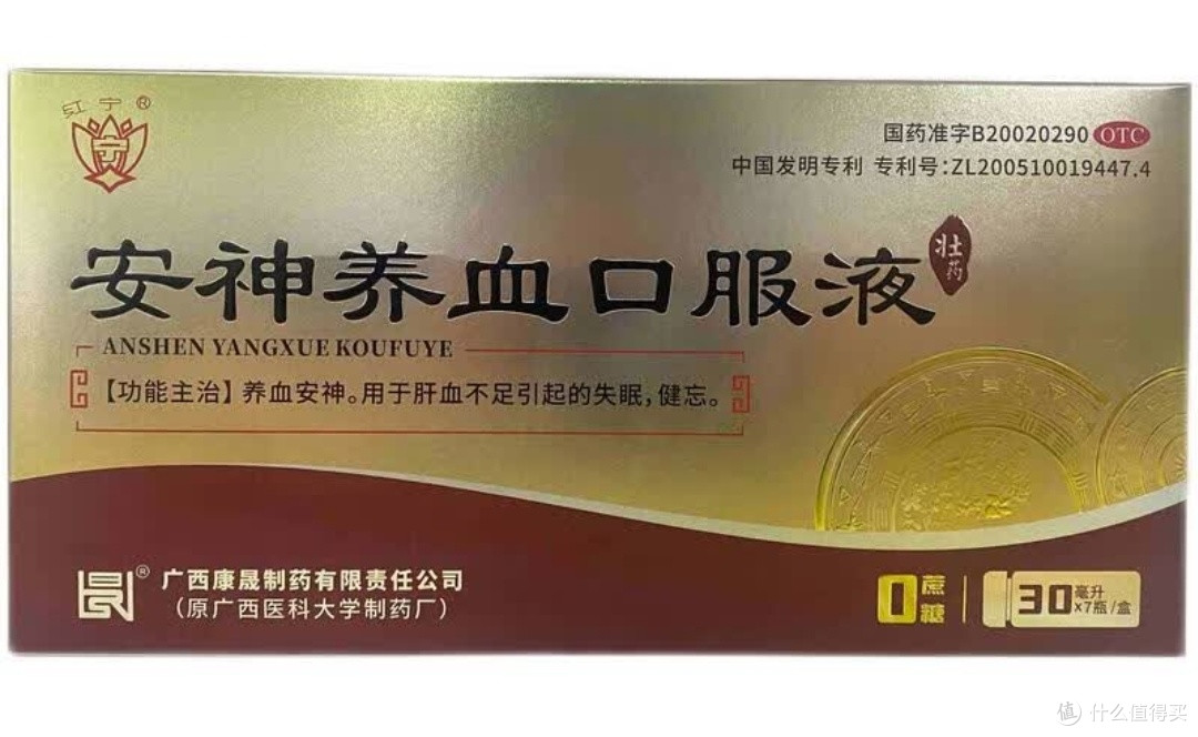 红宁安神养血口服液,打工人失眠克星与健康卫士