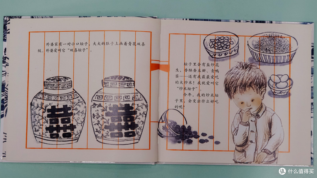儿童绘本《青青白白的欢喜》