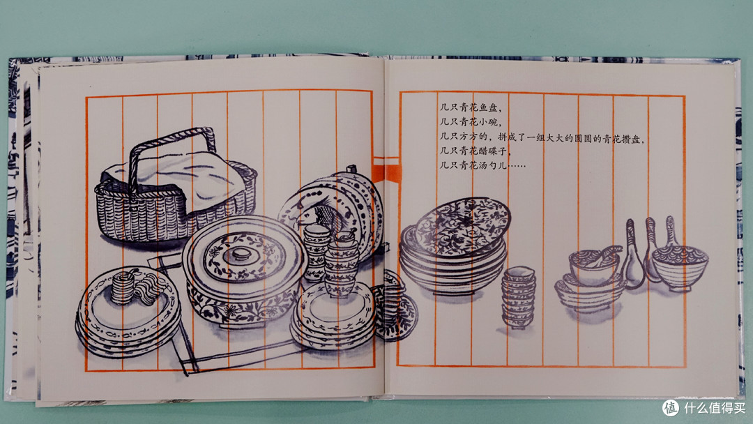 儿童绘本《青青白白的欢喜》