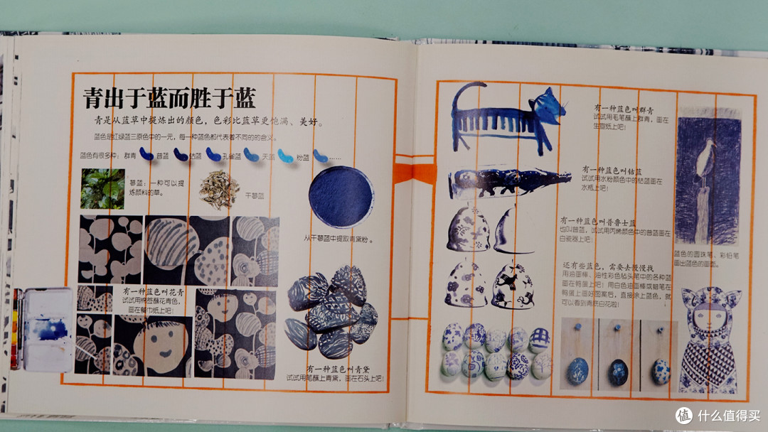 儿童绘本《青青白白的欢喜》