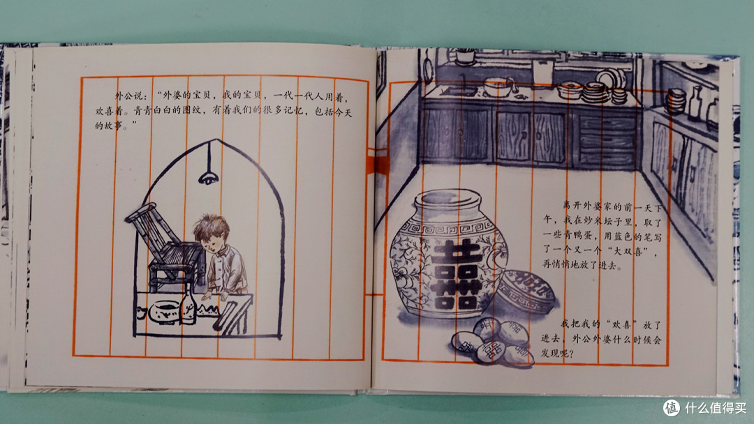 儿童绘本《青青白白的欢喜》