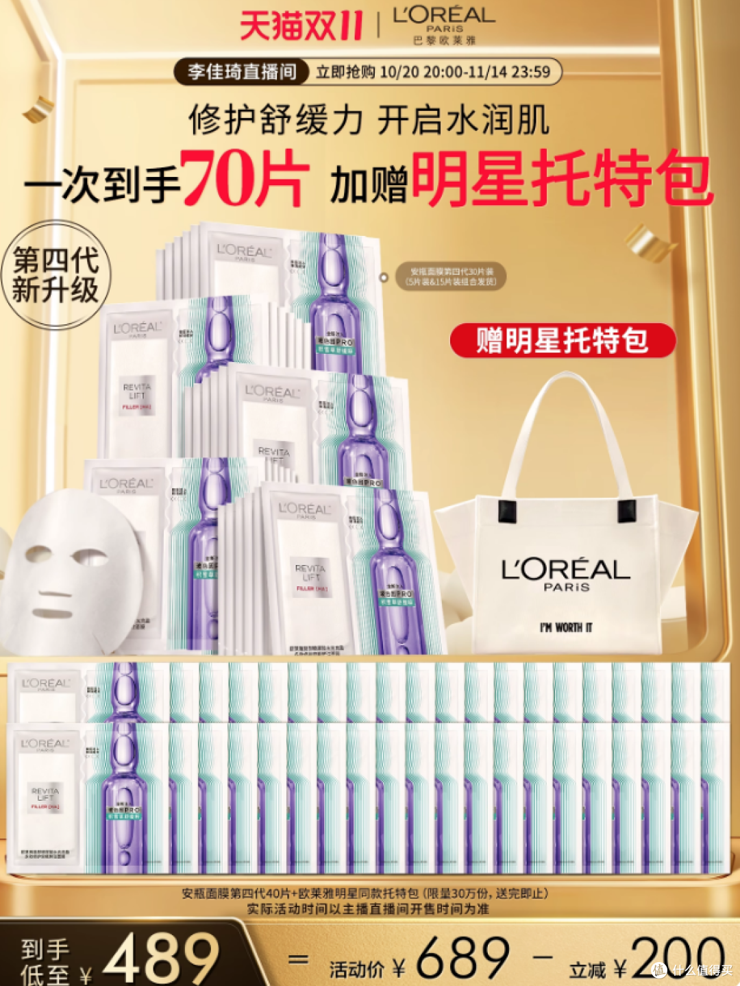 双11美妆个护“抄底”攻略:囤出安全感,精准买对不买贵!