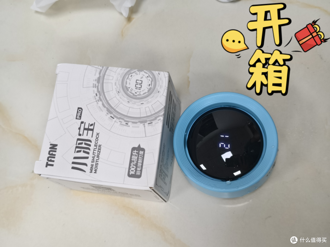 泰昂小羽宝:羽球爱好者的省钱神器