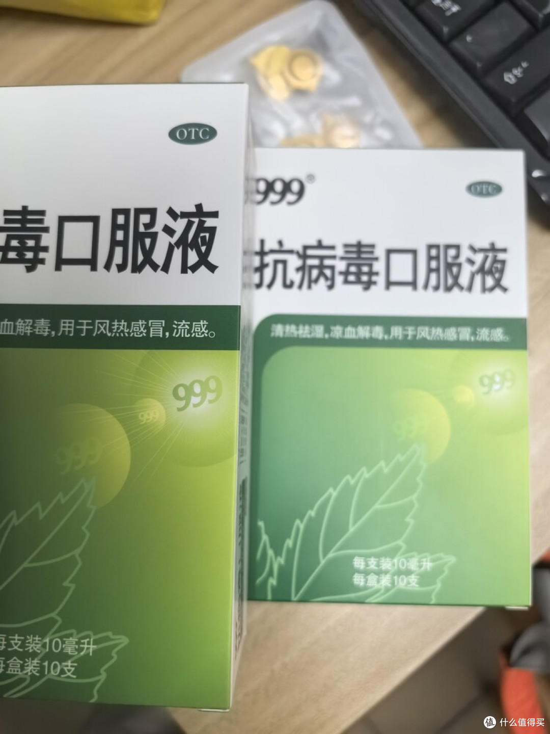 中药配方温和，999抗病毒口服液