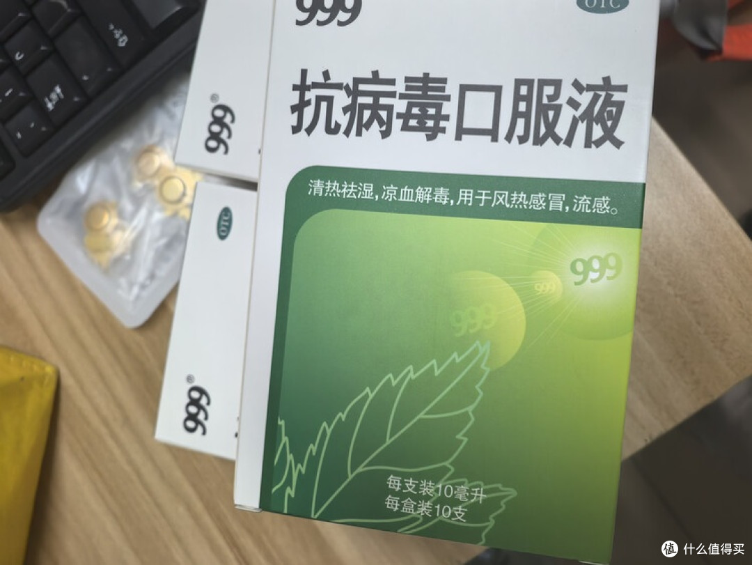 中药配方温和,999抗病毒口服液
