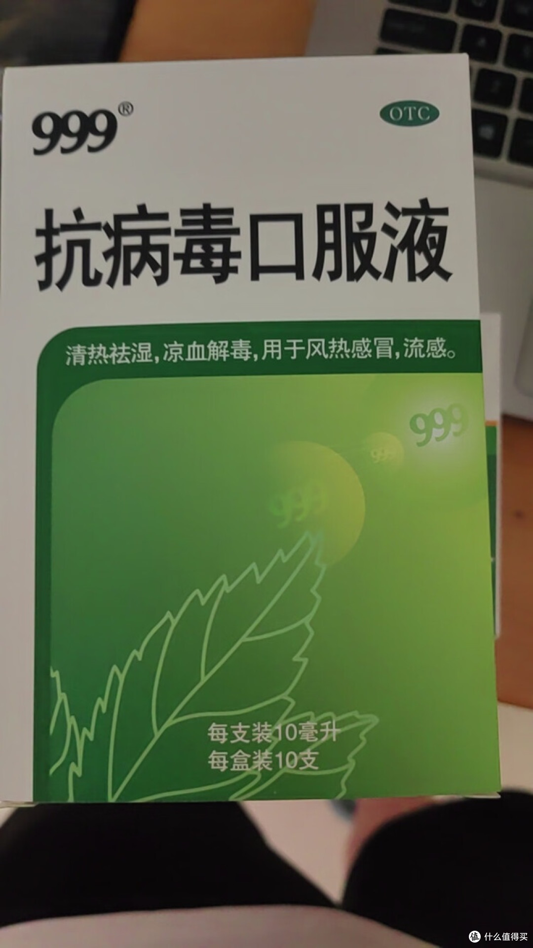 中药配方温和,999抗病毒口服液