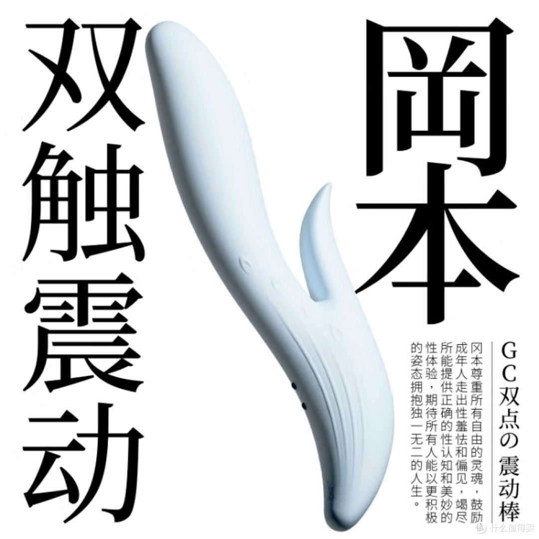 冈本山重奏震动棒:专业设计与多频震动