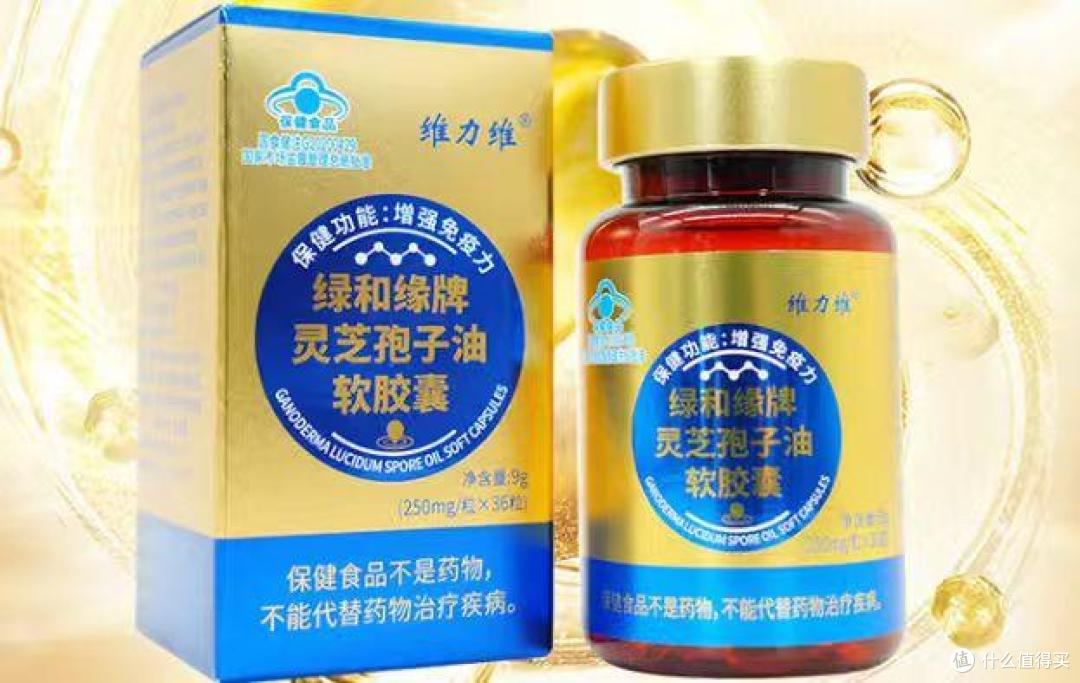 孢子油第一名是哪个品牌?灵芝孢子油排行榜十大品牌全面分析