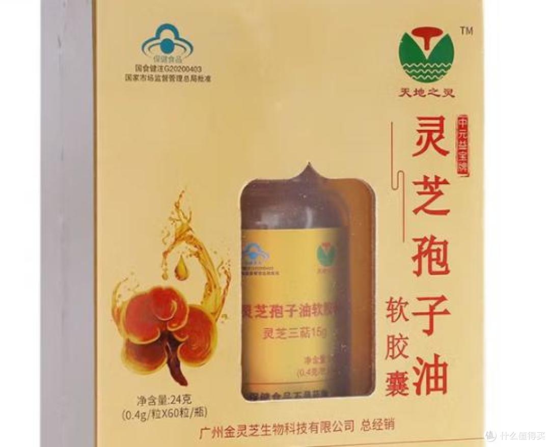 孢子油第一名是哪个品牌?灵芝孢子油排行榜十大品牌全面分析
