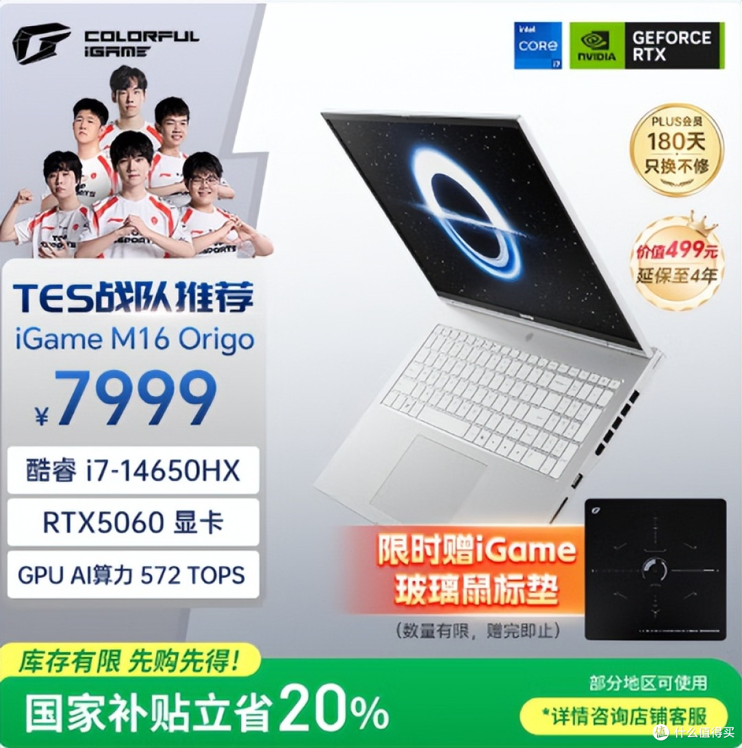 iGame M16 Origo 把“性价比”焊死在16英寸游戏本赛道,仅6407元