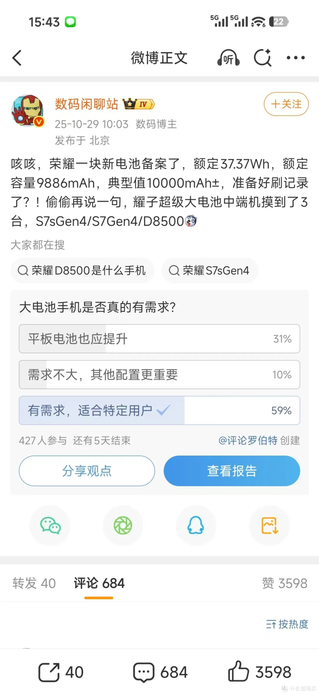 太炸裂了!首款1万毫安电池的安卓手机要来了