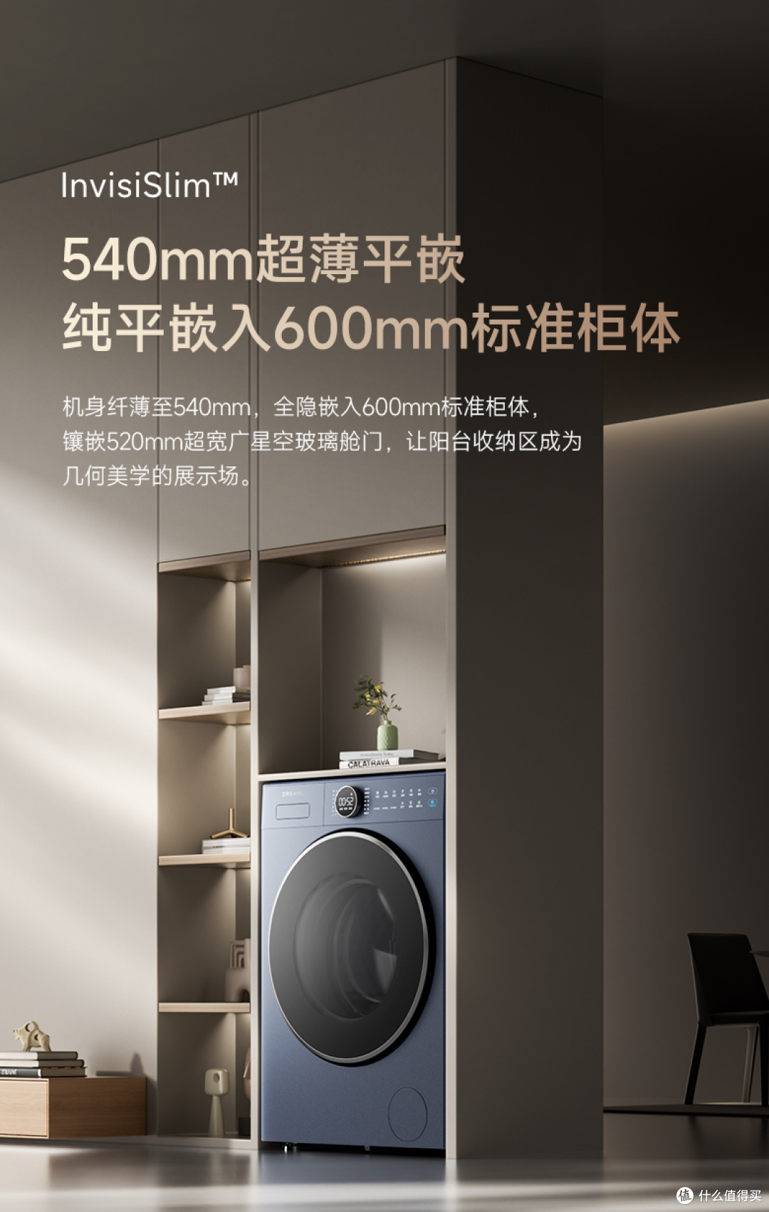洗衣机内卷时代,追觅P5靠世界级仿手洗硬核出圈