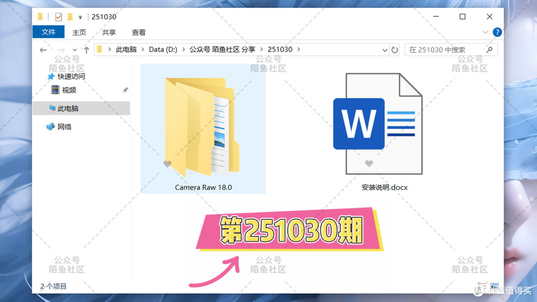 最新版2026免费ACR滤镜Camera Raw 18.0调色插件PS独立升级安装包