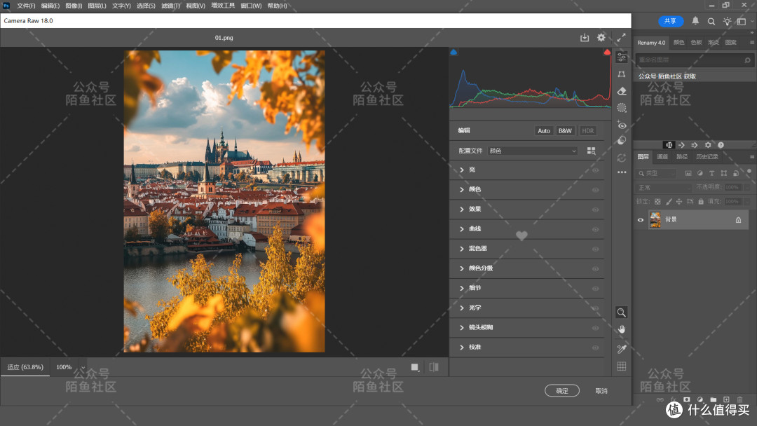 最新版2026免费ACR滤镜Camera Raw 18.0调色插件PS独立升级安装包