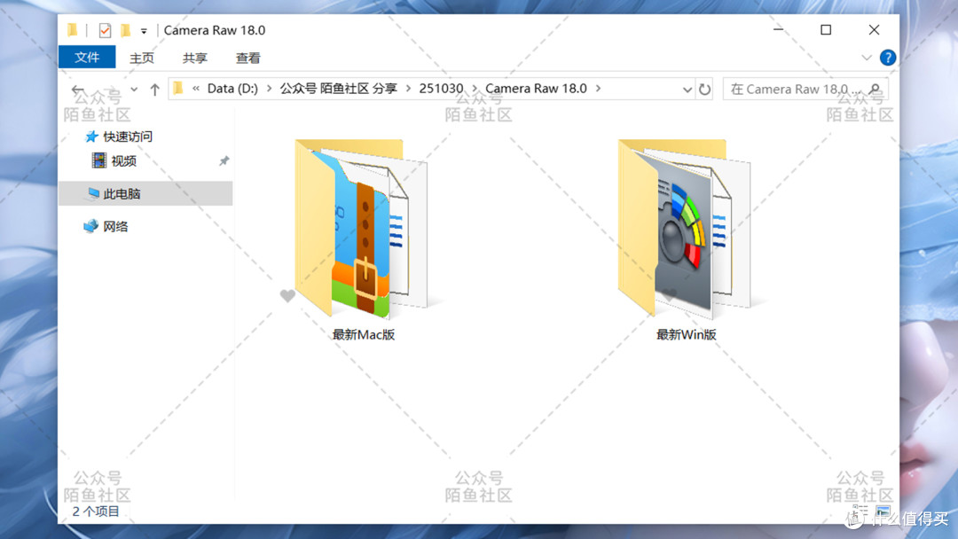 最新版2026免费ACR滤镜Camera Raw 18.0调色插件PS独立升级安装包
