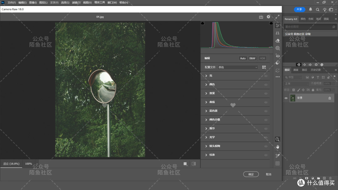 最新版2026免费ACR滤镜Camera Raw 18.0调色插件PS独立升级安装包
