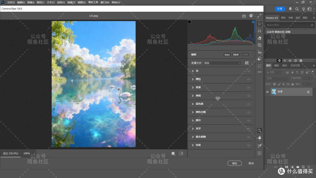 最新版2026免费ACR滤镜Camera Raw 18.0调色插件PS独立升级安装包