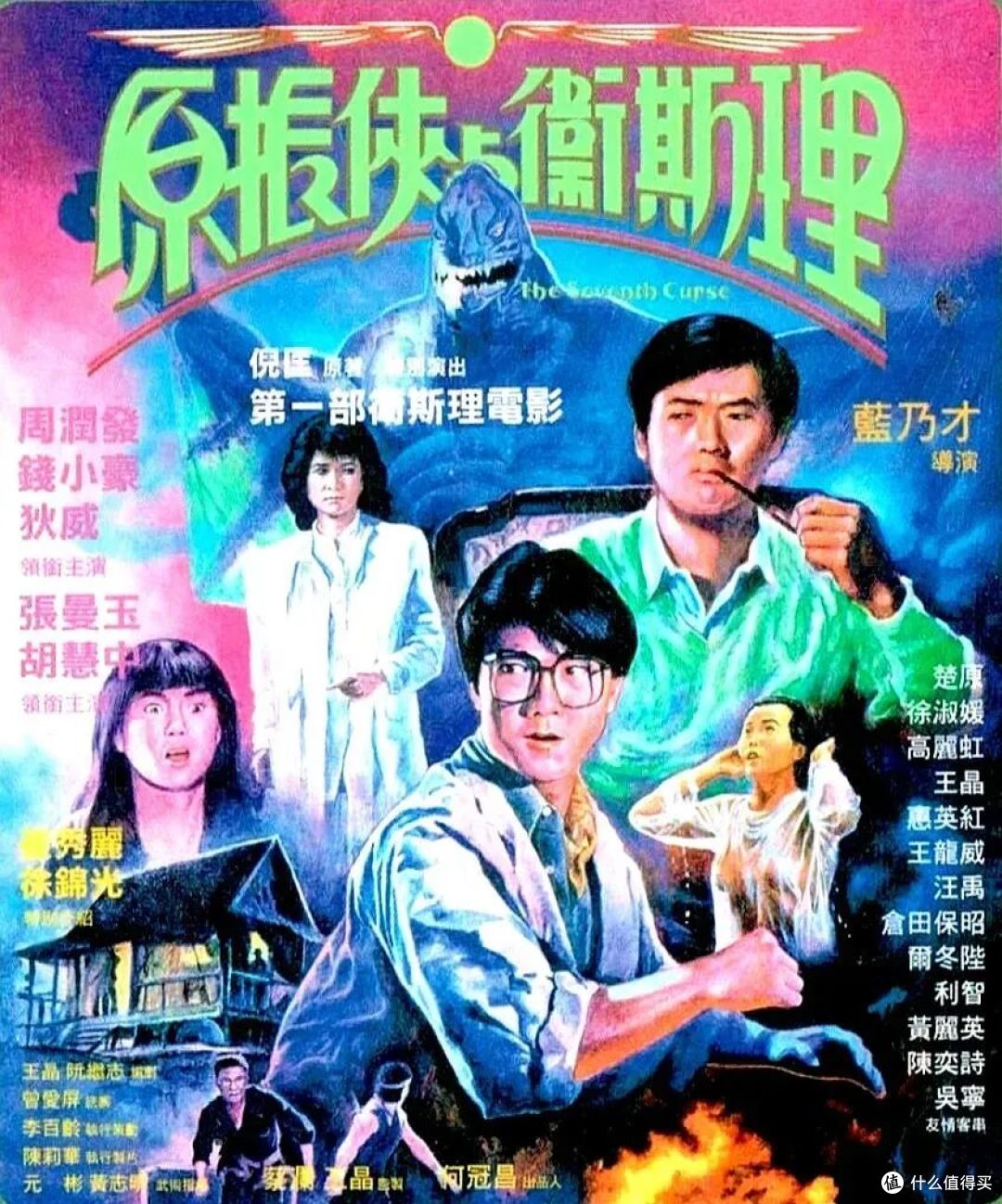 邪典重口Cult片,竟把僵尸、异形、降头整到了一起