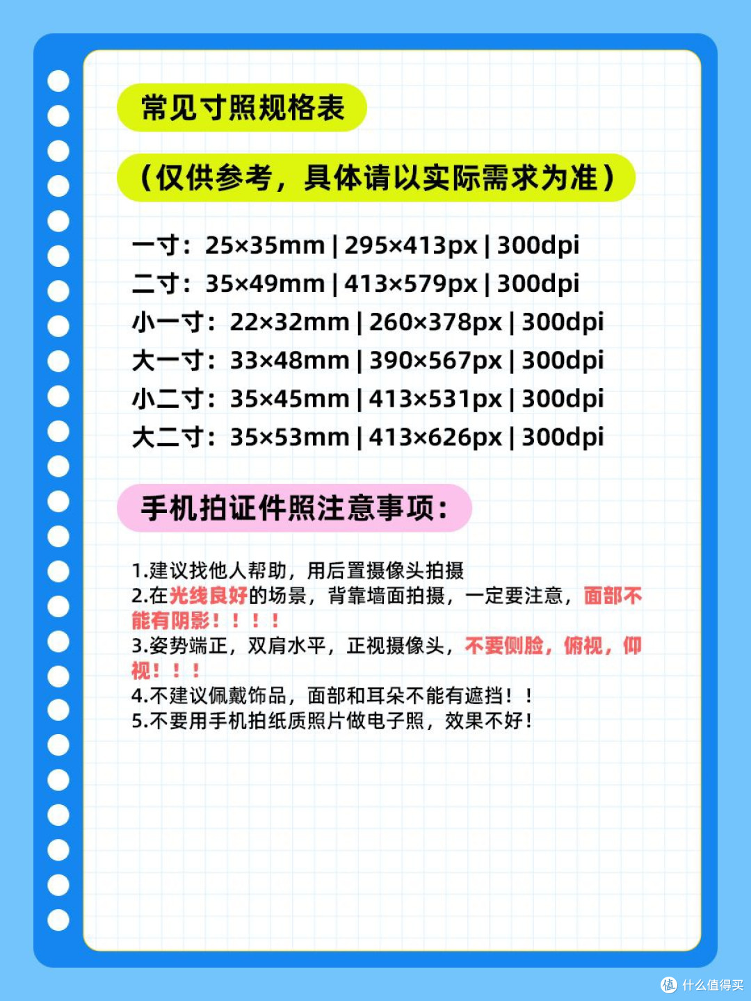 413*579px是几寸照片？尺寸解析&制作教程_影像_什么值得买