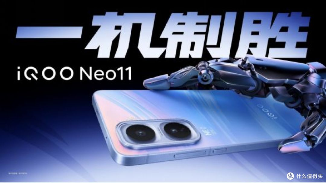 2K屏双芯游戏神机 “超神标准版”iQOO Neo11 2599元起售
