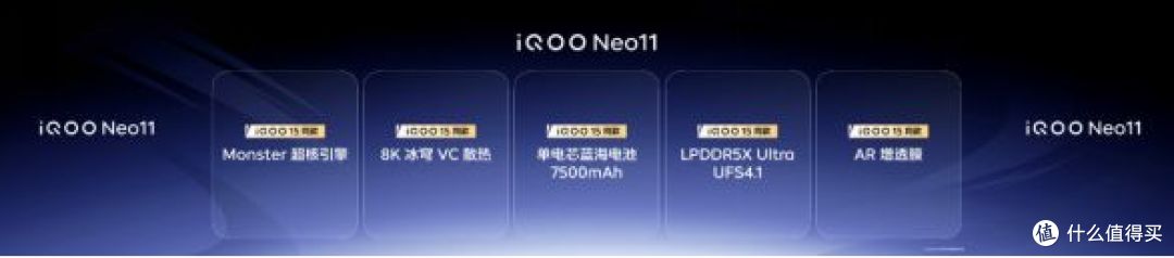 2K屏双芯游戏神机 “超神标准版”iQOO Neo11 2599元起售