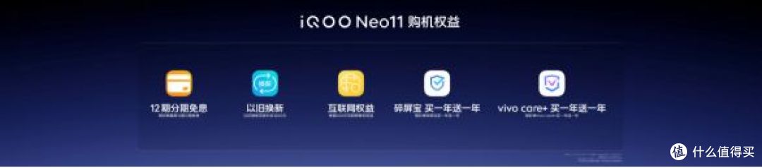 2K屏双芯游戏神机 “超神标准版”iQOO Neo11 2599元起售