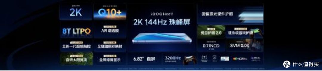 2K屏双芯游戏神机 “超神标准版”iQOO Neo11 2599元起售