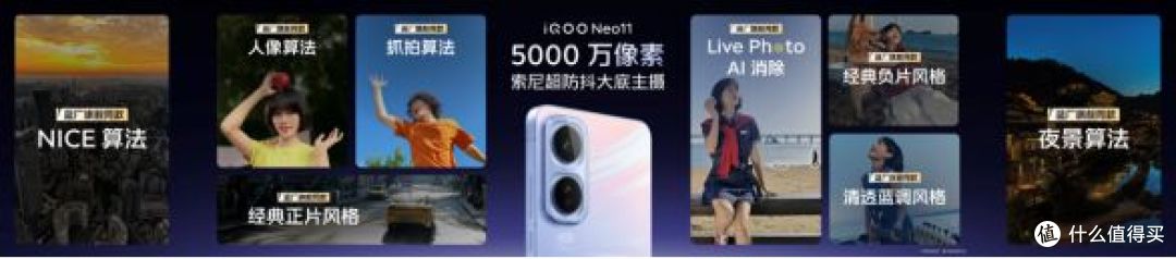 2K屏双芯游戏神机 “超神标准版”iQOO Neo11 2599元起售