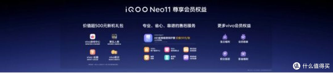 2K屏双芯游戏神机 “超神标准版”iQOO Neo11 2599元起售