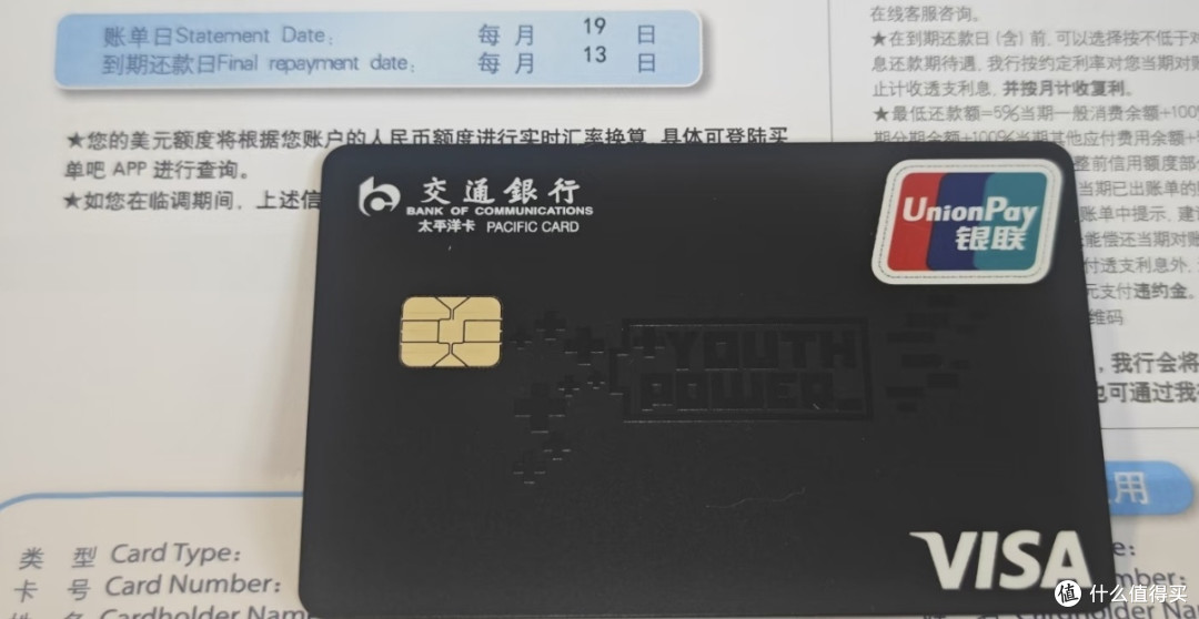 双十一省钱密码！交通银行信用卡帮我多省2000+