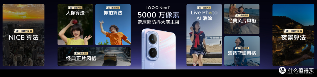 iQOO Neo11发布:2599元起,抱走超强性能旗舰?