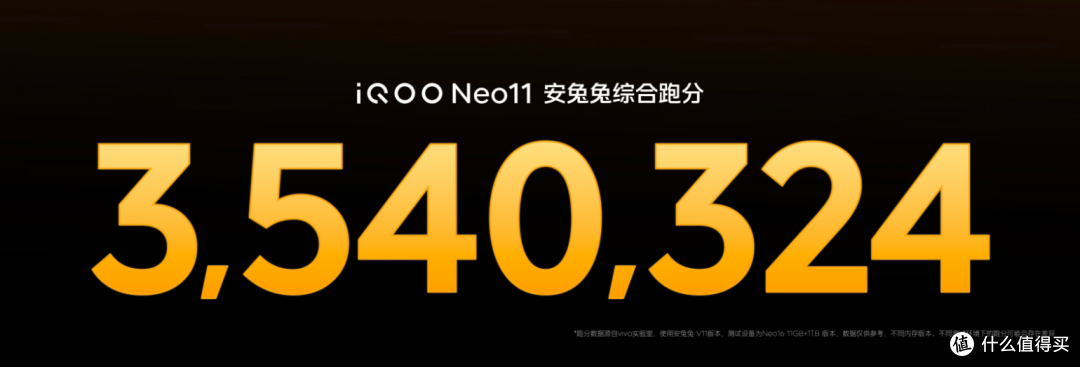iQOO Neo11发布:2599元起,抱走超强性能旗舰?