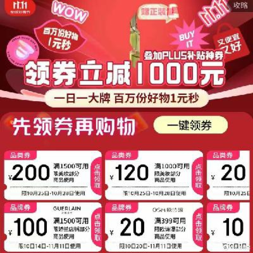 双11省钱秘籍:比价插件+隐藏券,轻松薅羊毛