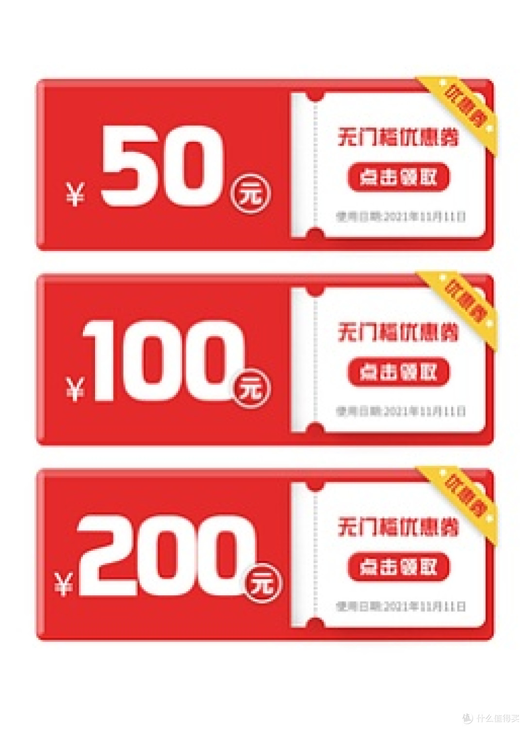 双11省钱秘籍:比价插件+隐藏券,轻松薅羊毛