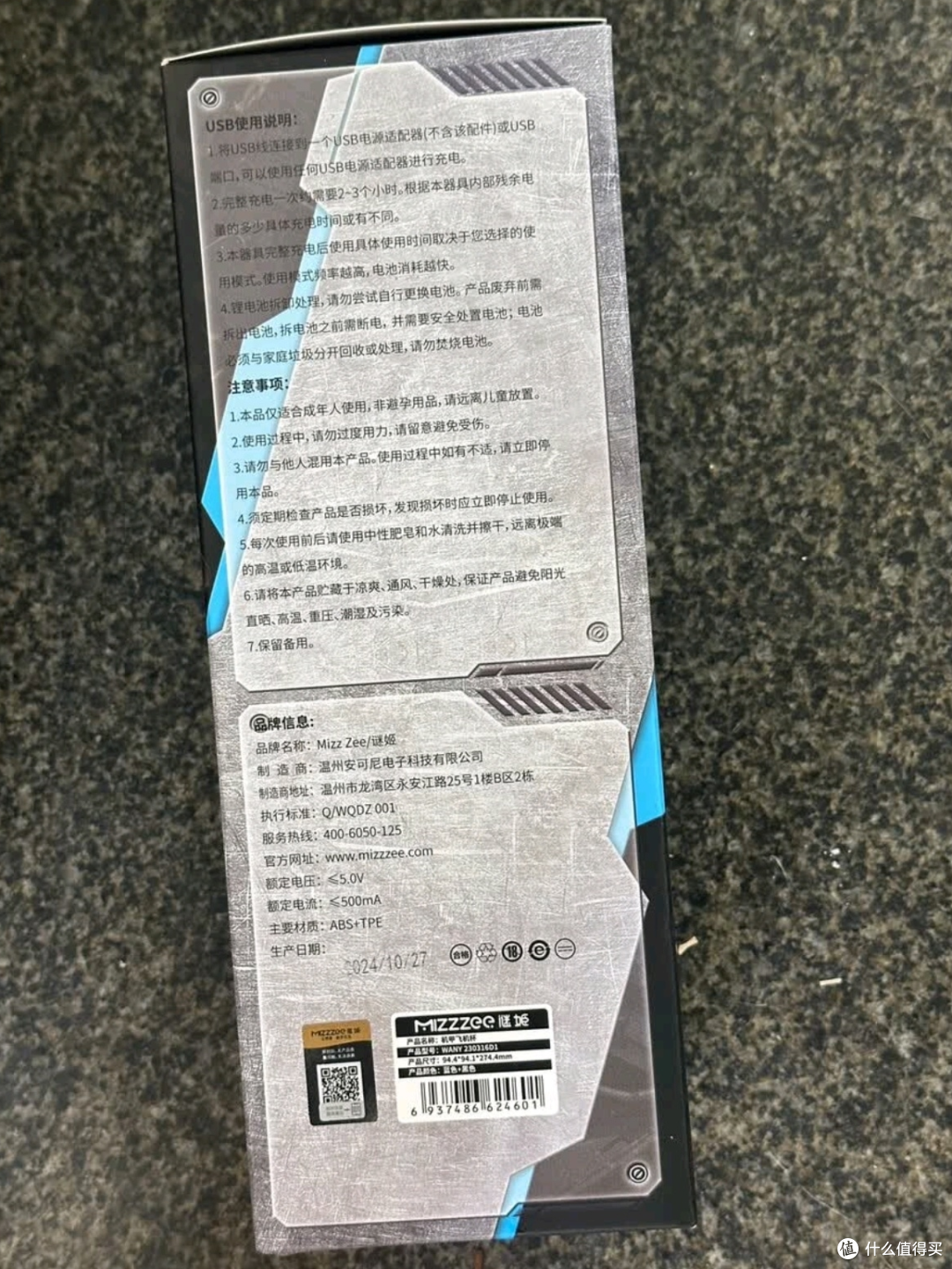 双11为爱续航——老婆不在的日子,我有谜姬全自动飞机杯