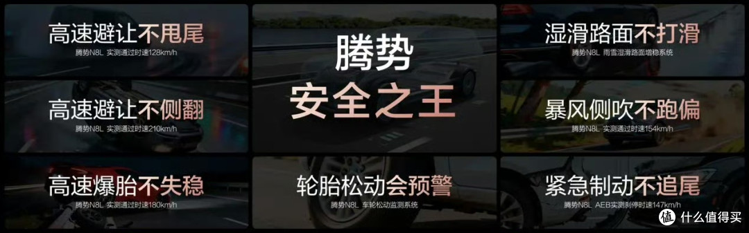 29.98万起!腾势N8L正式上市,以“五心三感”打造“美好出行家”