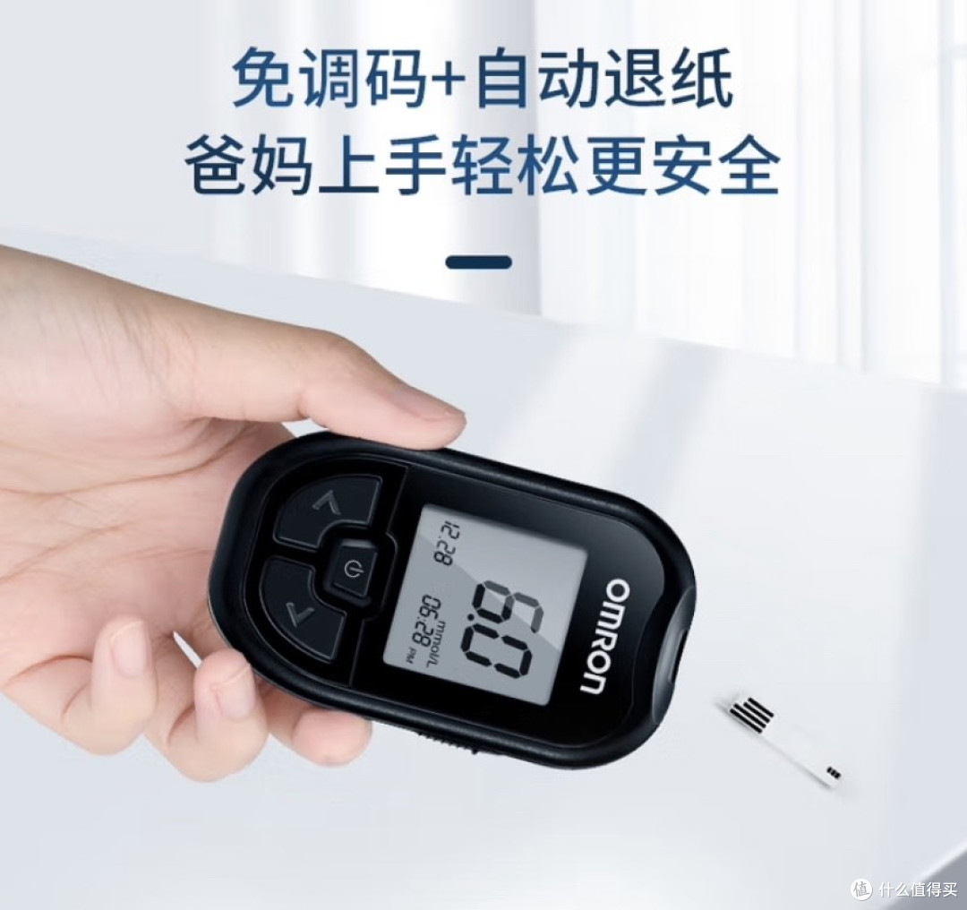 双11健康囤货清单:欧姆龙GH83血糖仪,家庭控糖的隐形守护者。
