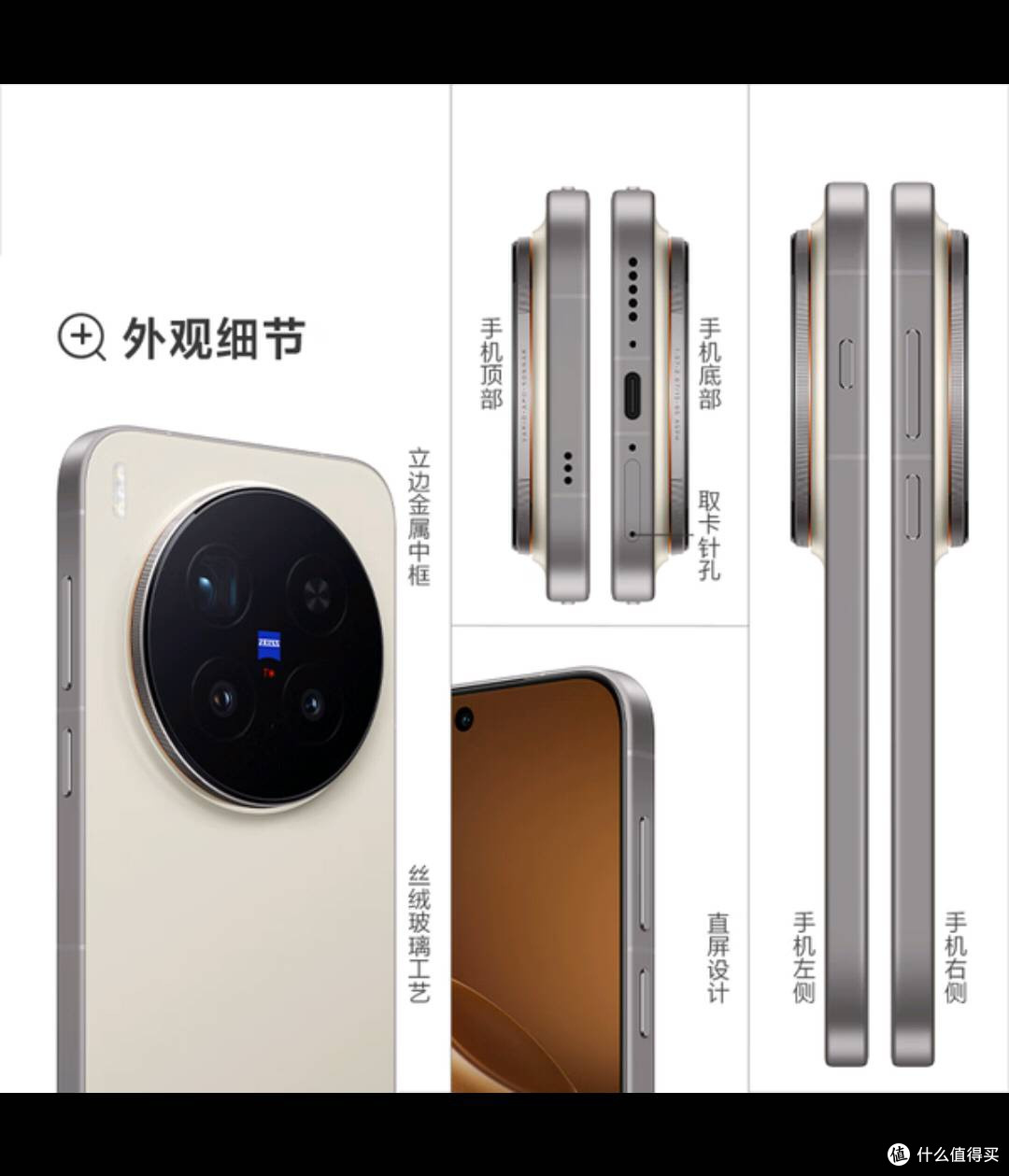vivo X300 Pro旷野棕实测：影像续航双巅峰，五年流畅之选