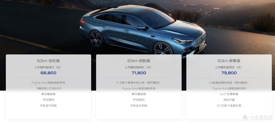 6.88万起的吉利银河星耀6,把比亚迪秦PLUS的路走明白了