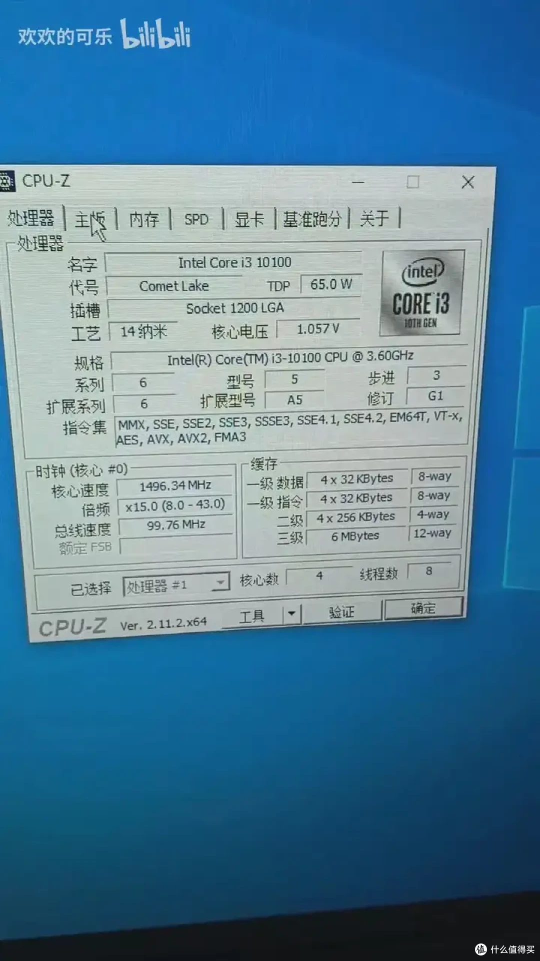 【图吧杂谈】为什么不同指令集的CPU跑分不能用于对比?
