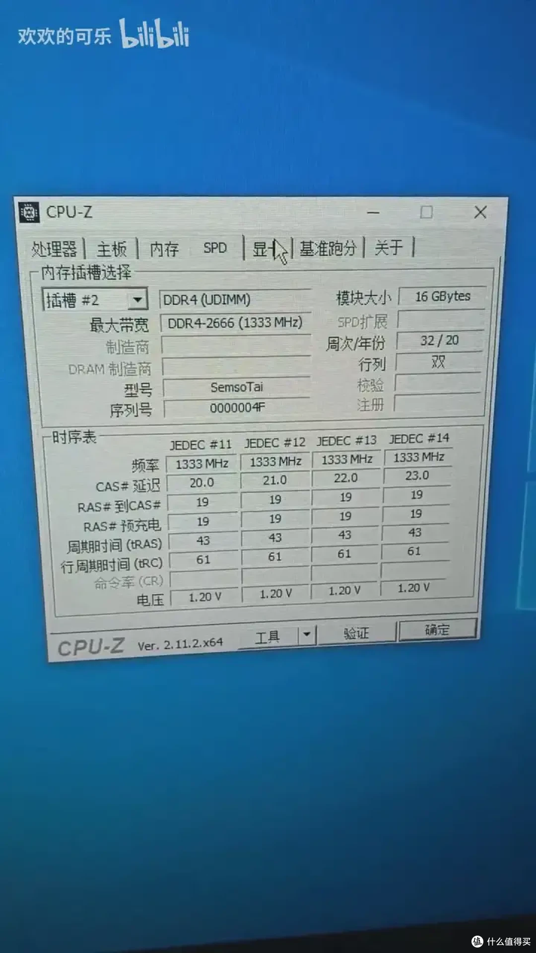 【图吧杂谈】为什么不同指令集的CPU跑分不能用于对比?