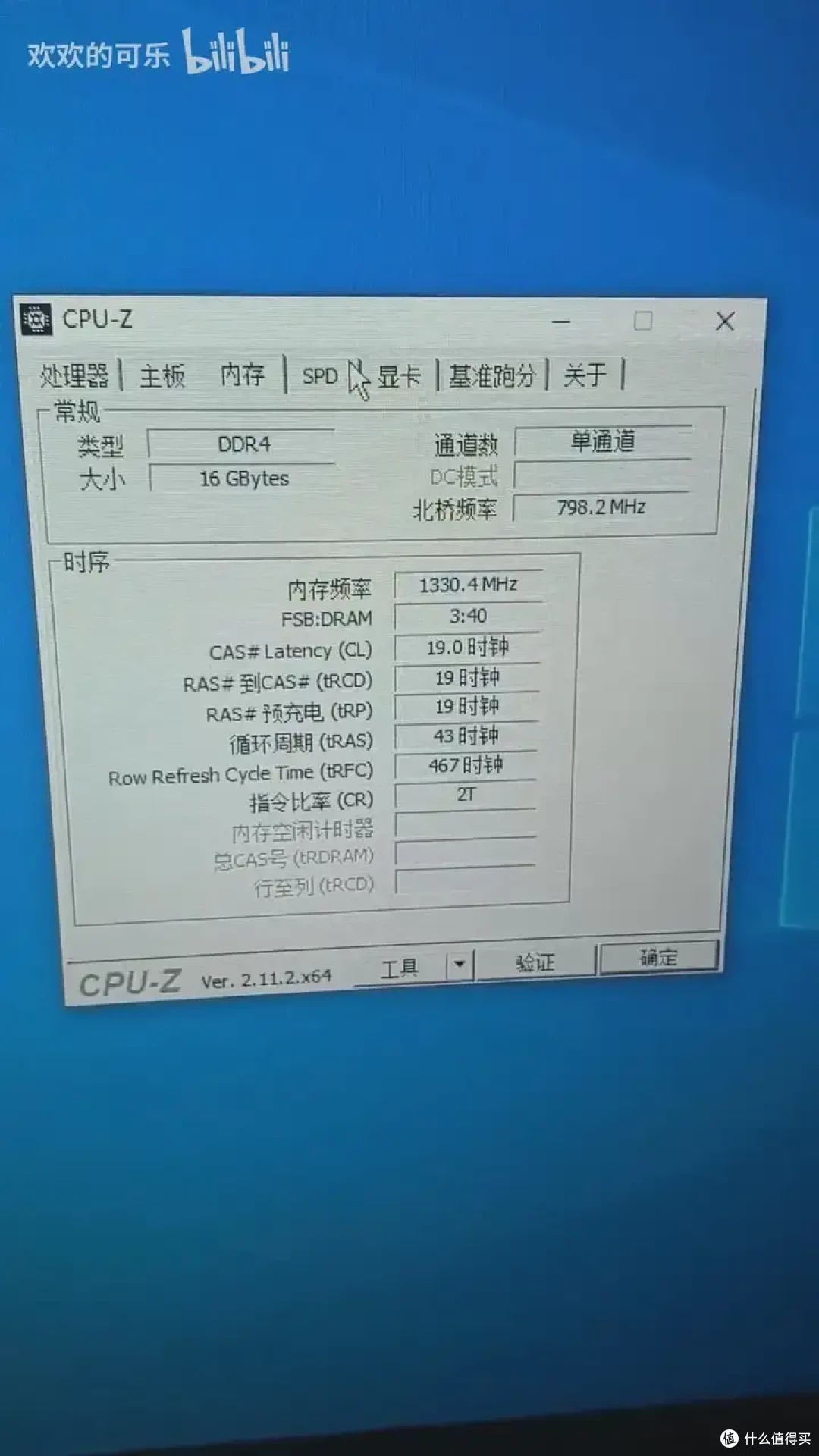 【图吧杂谈】为什么不同指令集的CPU跑分不能用于对比?