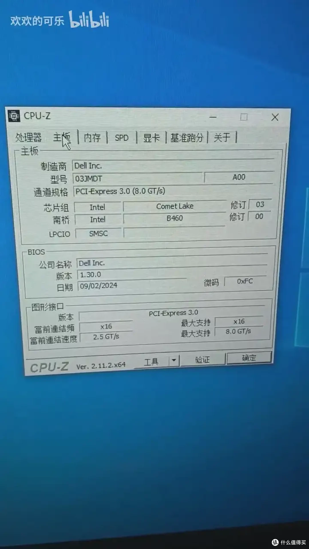 【图吧杂谈】为什么不同指令集的CPU跑分不能用于对比?
