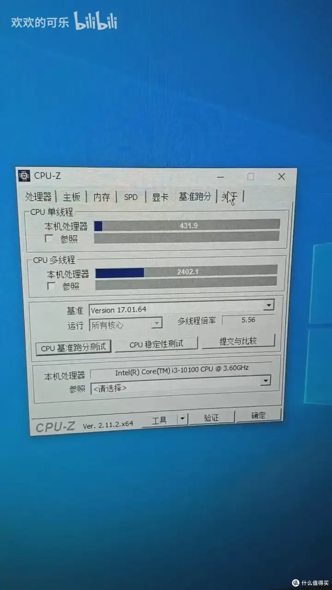 【图吧杂谈】为什么不同指令集的CPU跑分不能用于对比?