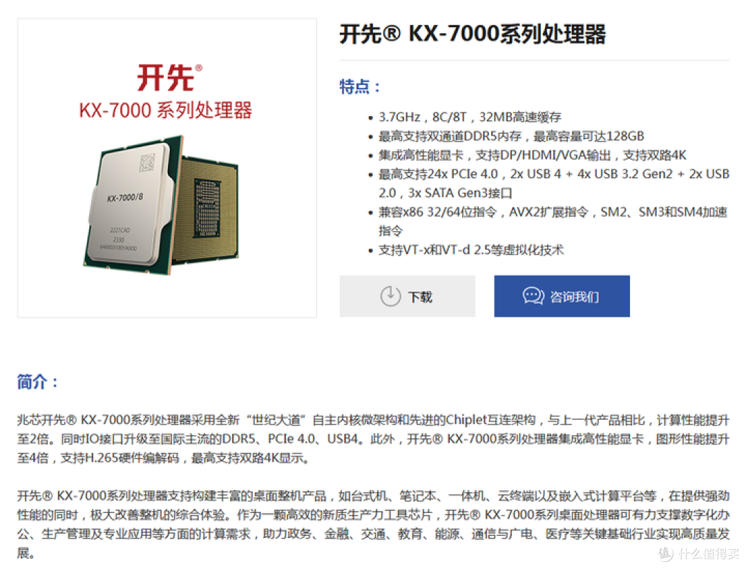 【图吧杂谈】为什么不同指令集的CPU跑分不能用于对比?