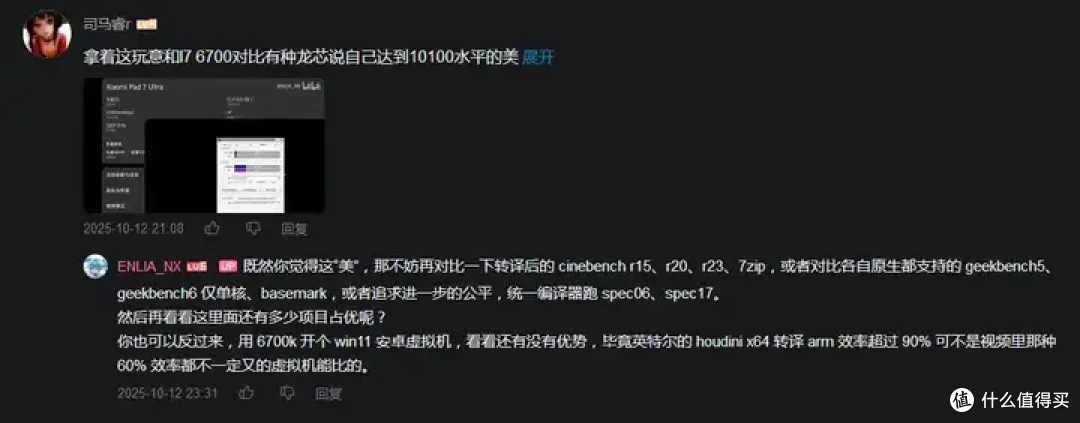 【图吧杂谈】为什么不同指令集的CPU跑分不能用于对比?