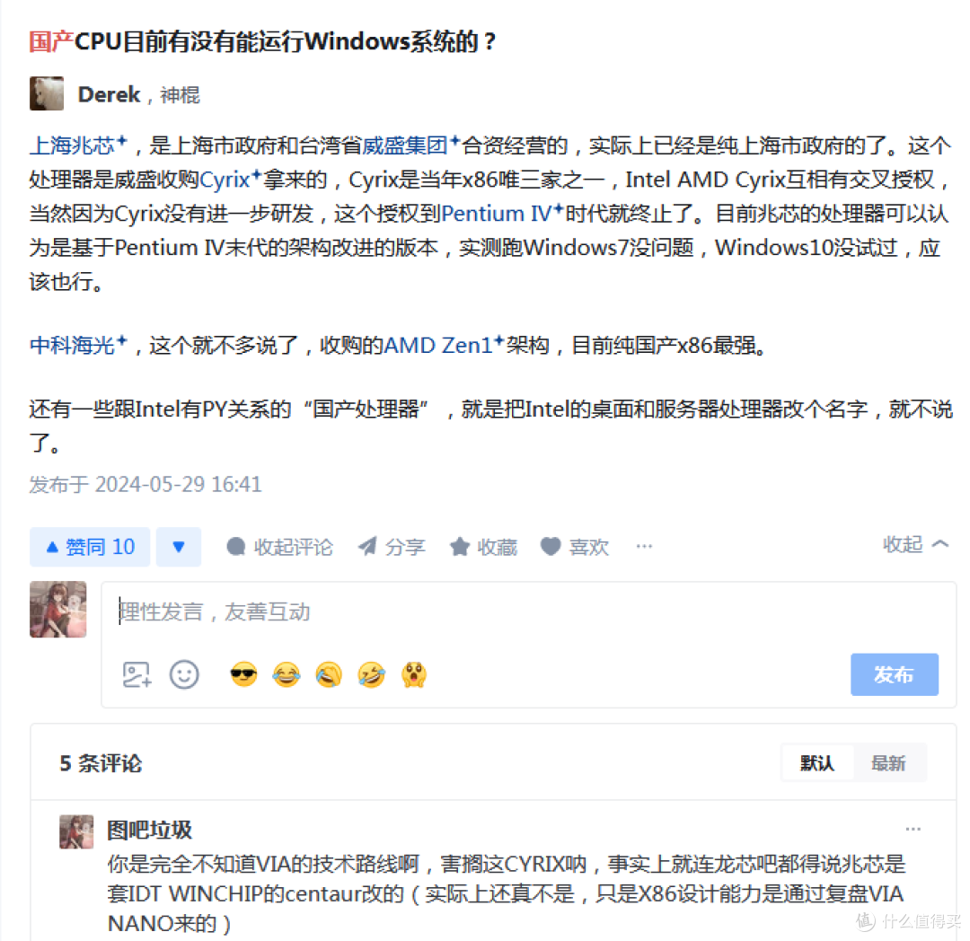 【图吧杂谈】为什么不同指令集的CPU跑分不能用于对比?