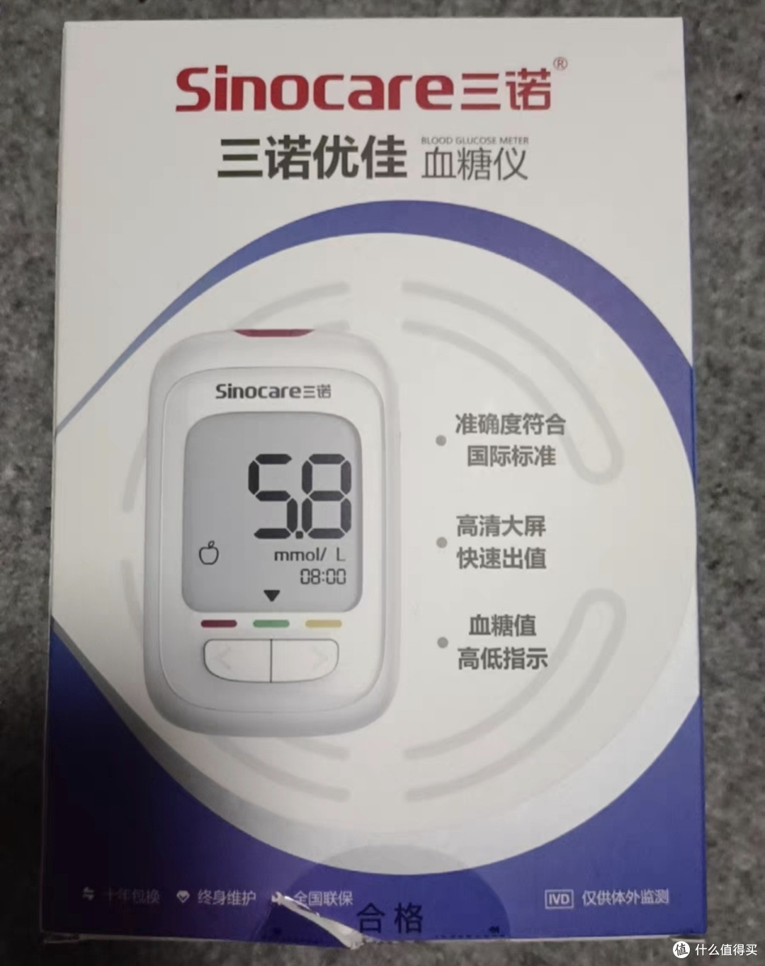 精准低痛的三诺优佳血糖仪